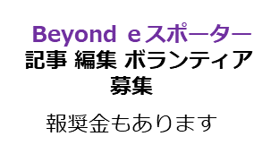 編集ボランティア募集