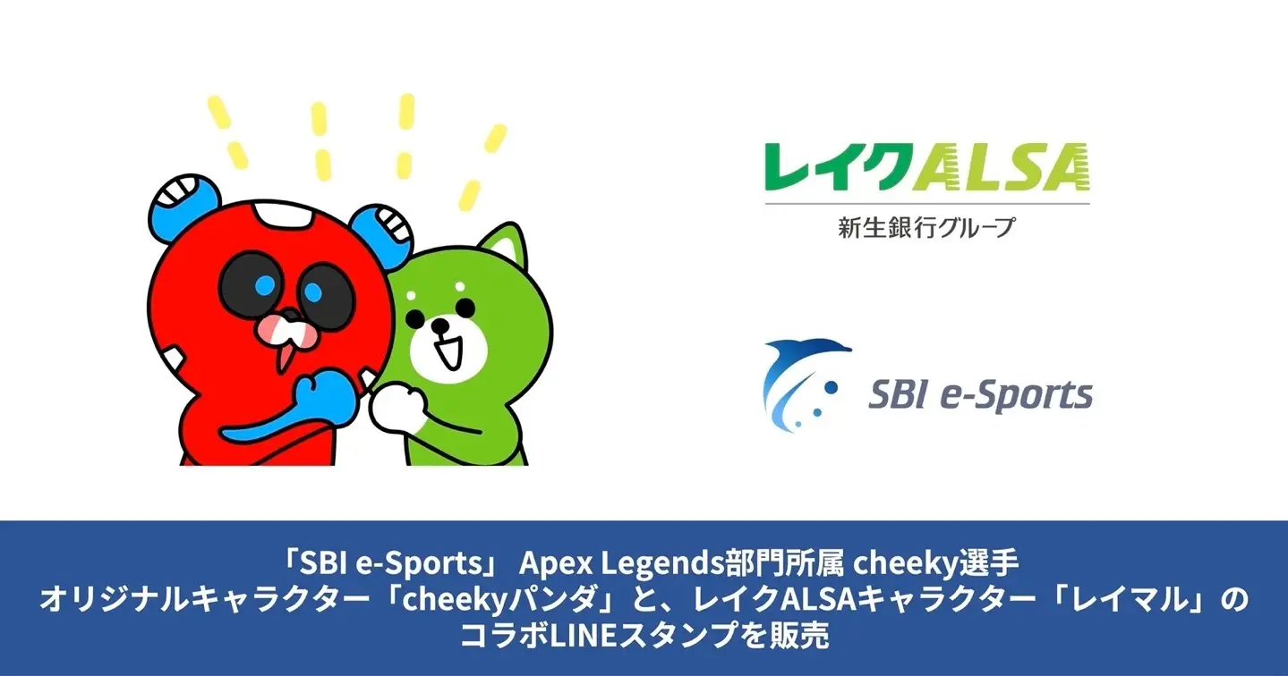 レイクALSAがサポートする「SBI e-Sports」 Apex  Legends部門所属cheeky選手オリジナルキャラクター「cheekyパンダ」と「レイマル」のコラボLINEスタンプを販売 –  eスポーツ専門総合情報サイト BeSporter