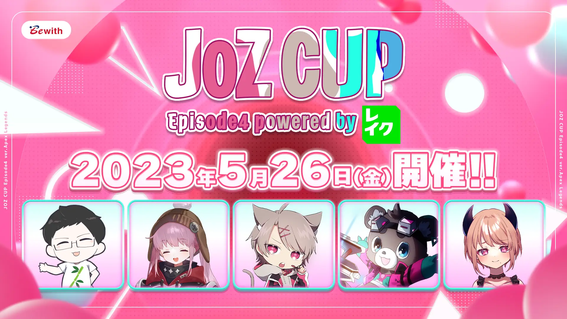 レイク」がeスポーツ大会 「JOZ CUP」 に冠協賛「JOZ CUP Episode4 powered by レイク」 5月26日（金）開催 –  eスポーツ専門総合情報サイト BeSporter